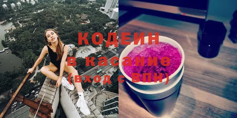 ссылка на мегу вход  что такое   Кумертау  Codein Purple Drank 